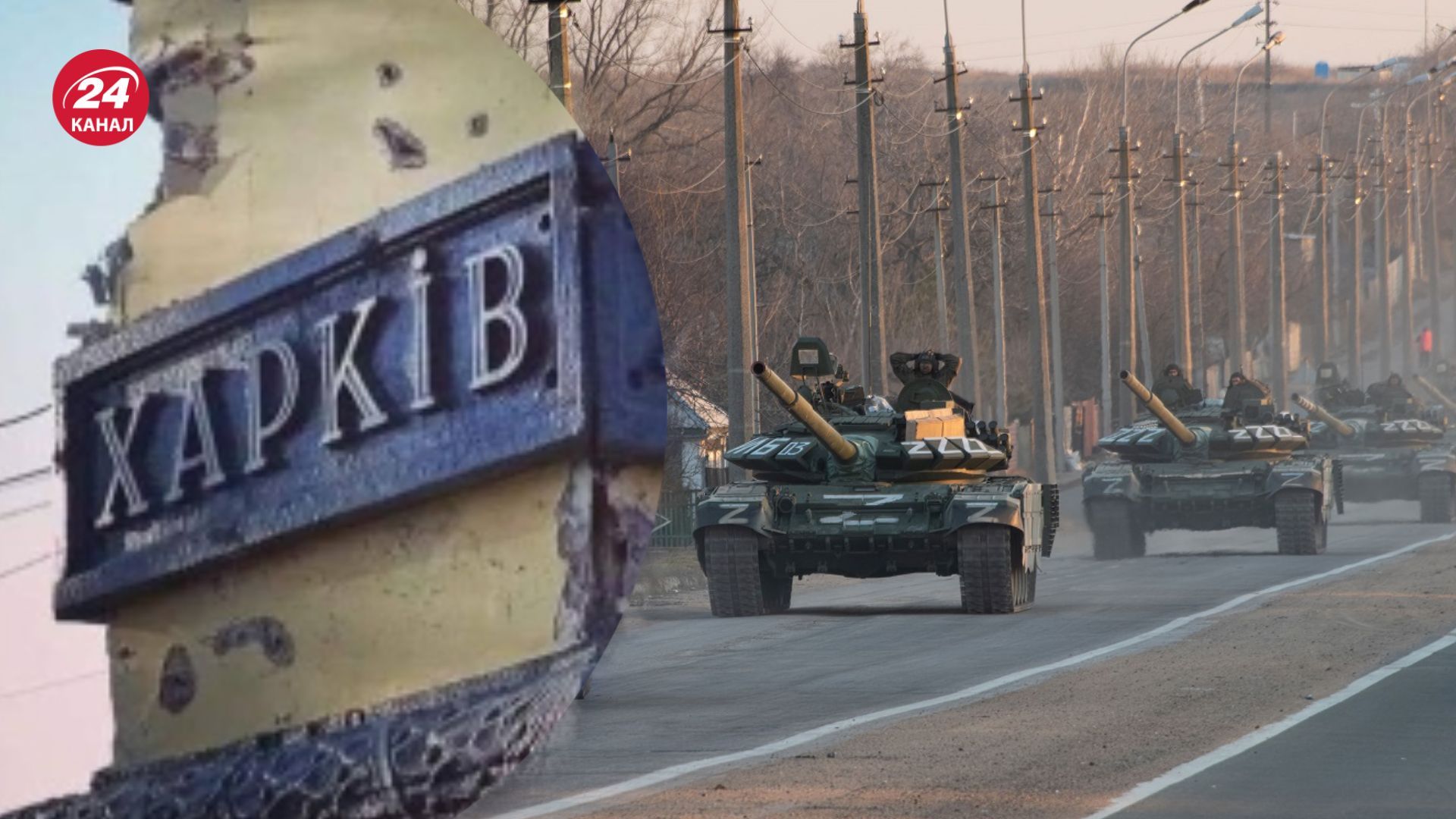 У ЗМІ назвали ймовірну дату нового наступу на Харків, у ЗСУ кажуть це маячня - 24 Канал