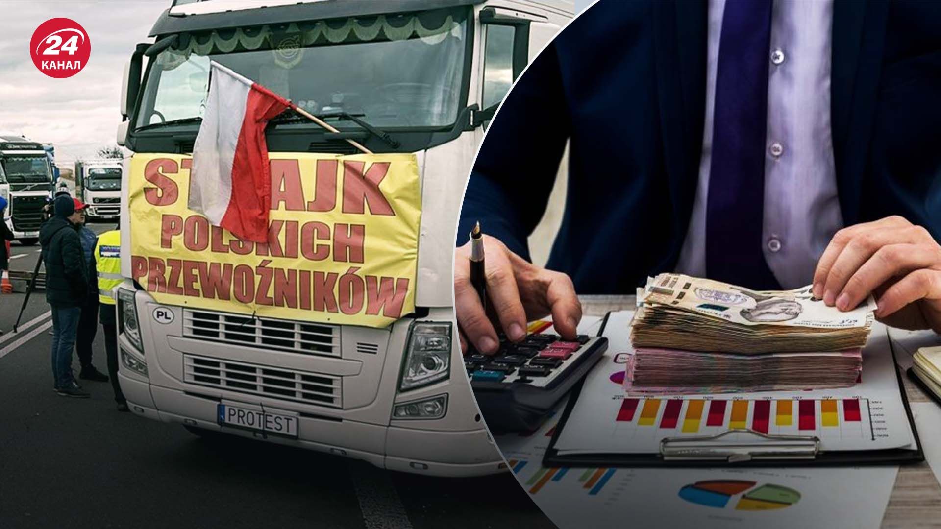Блокада польських перевізників - як вплине на економіку України у 2024 році - 24 Канал Блокада польських перевізників - як вплине на економіку України у 2024 році - 24 Канал