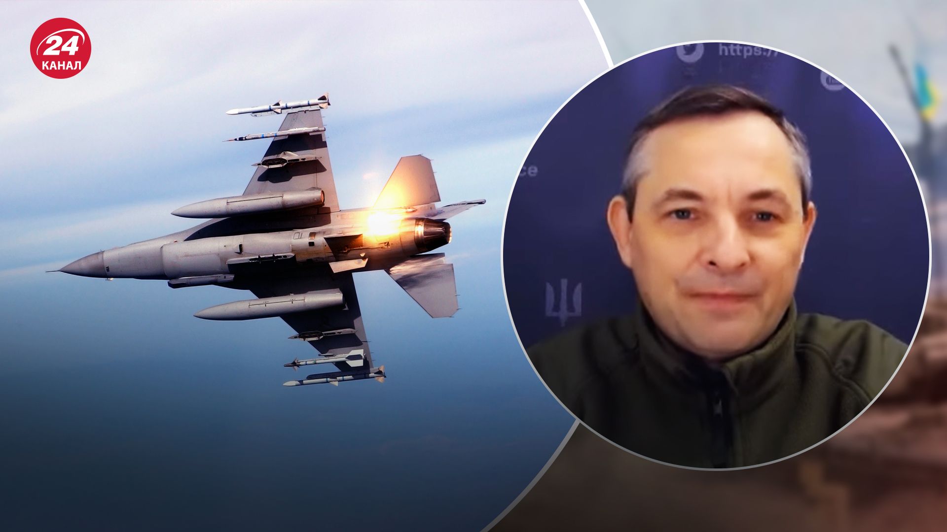 Ігнат розповів про особливості заяв про закінчення підготовки пілотів на літаках F-16 до кінця 2024 року