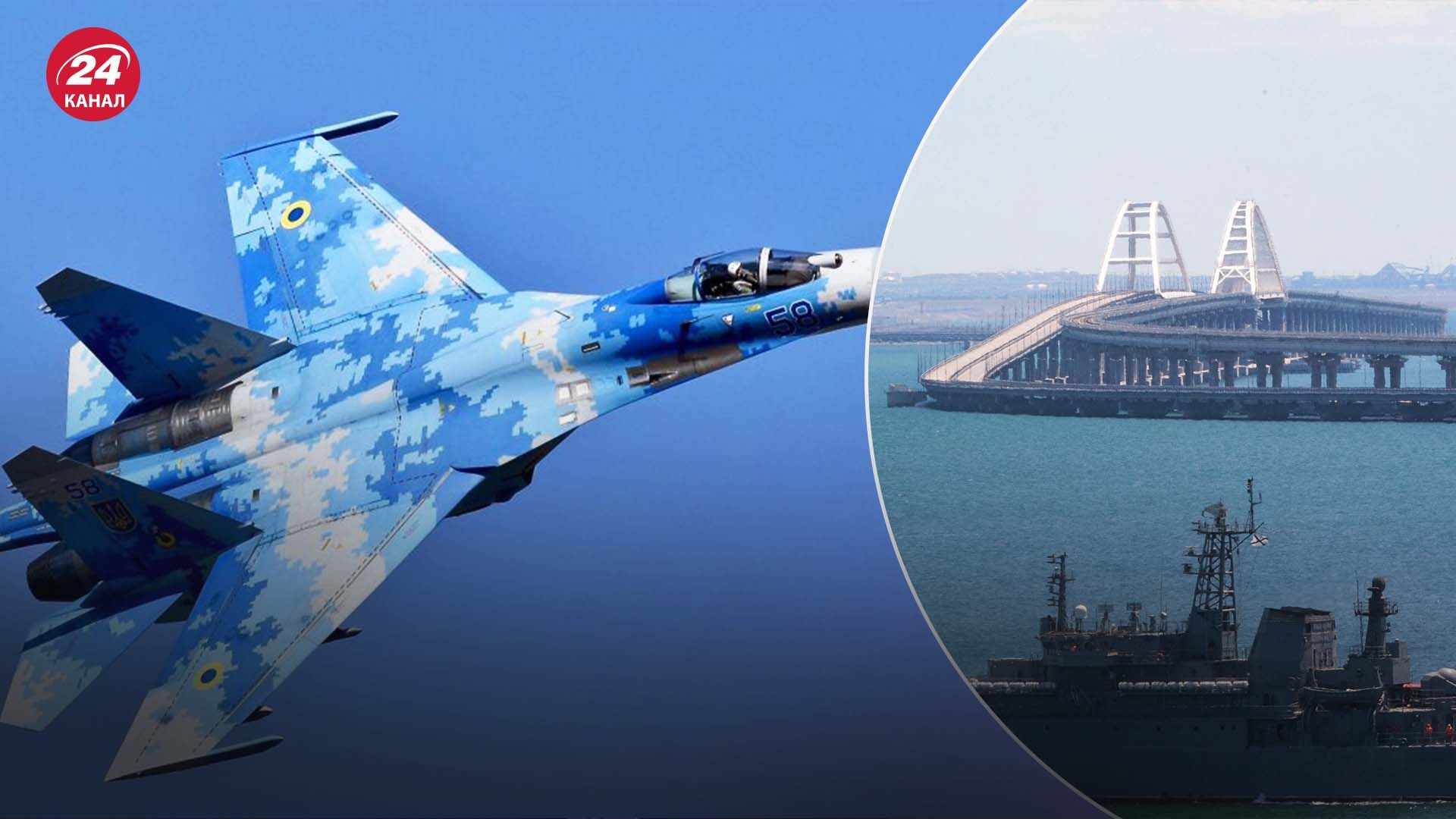 Украина наносит удары по военным объектам в Крыму - как работает авиация - 24 Канал
