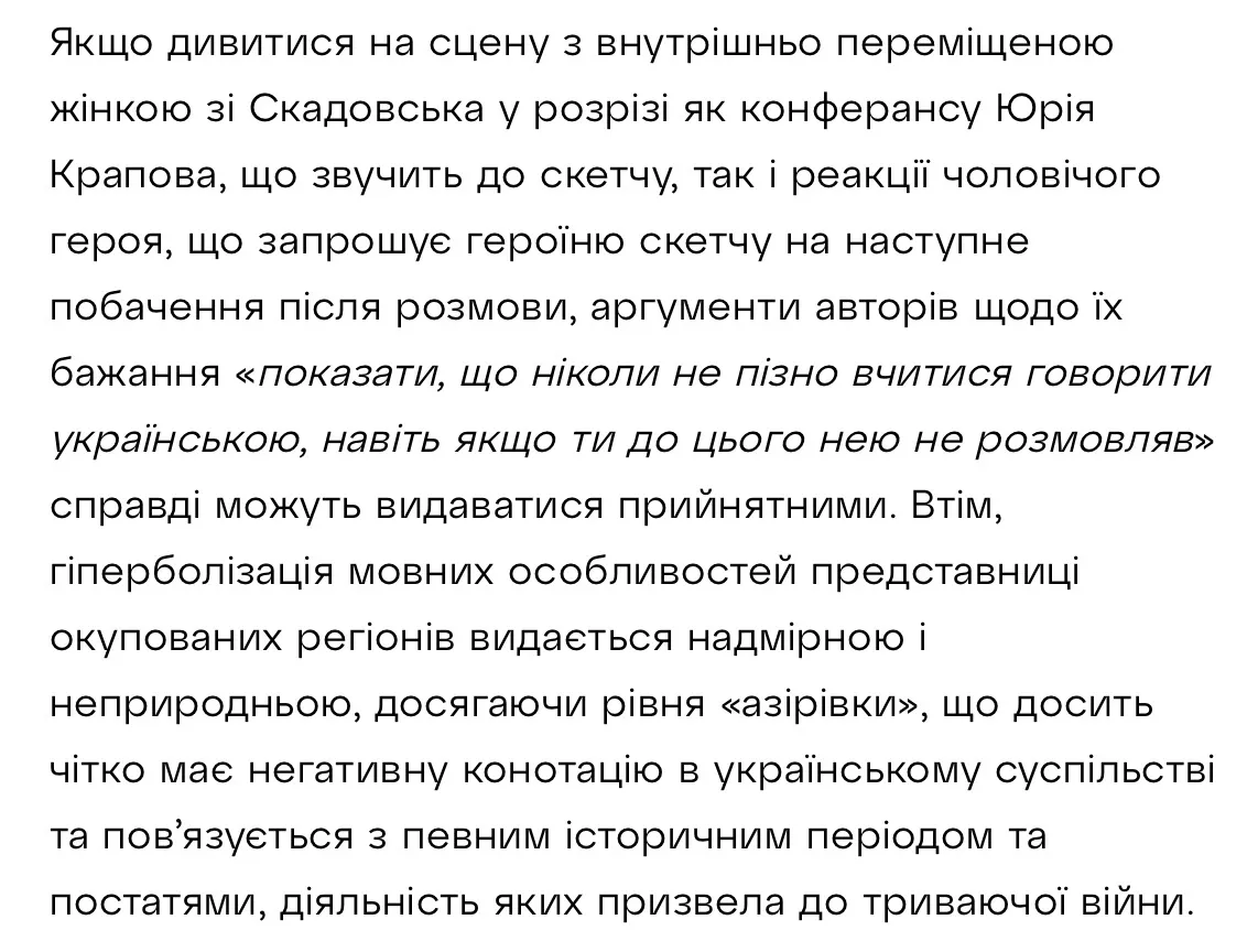 Ответ Комиссии по журналистской этике Ответ Комиссии по журналистской этике