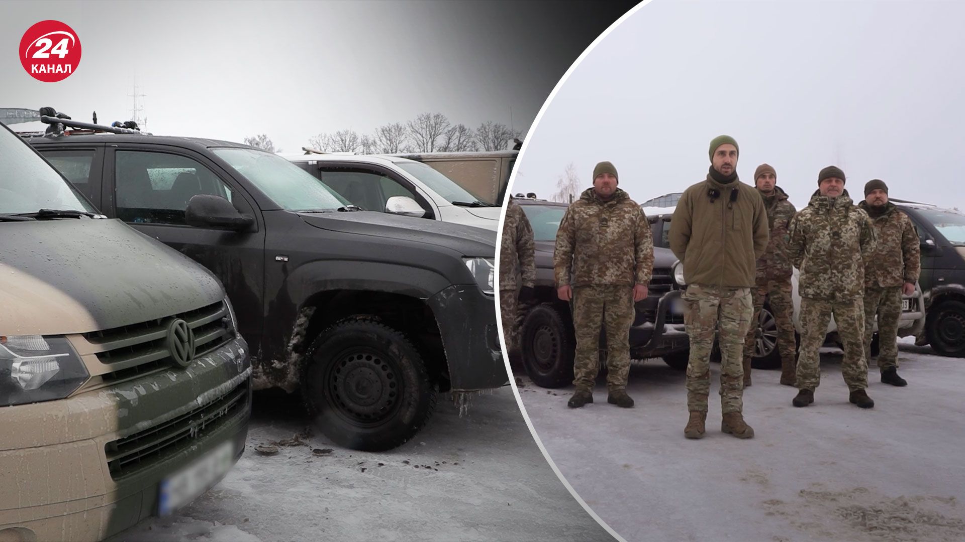 Военные поблагодарили 24 Канала и читателей за авто - искреннее видео благодарности - 24 Канал Военные поблагодарили 24 Канала и читателей за авто - искреннее видео благодарности - 24 Канал