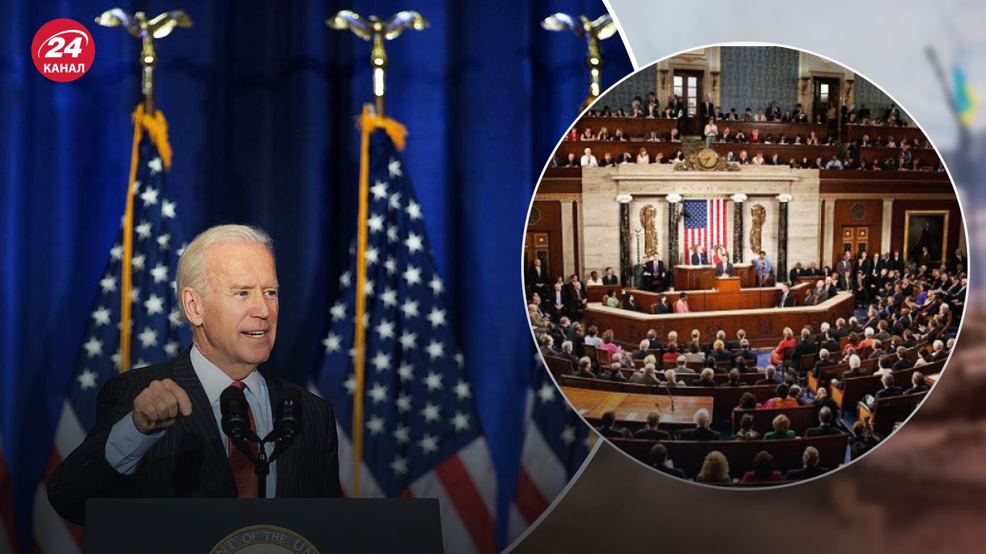 Когда США примут помощь для Украины Когда США примут помощь для Украины