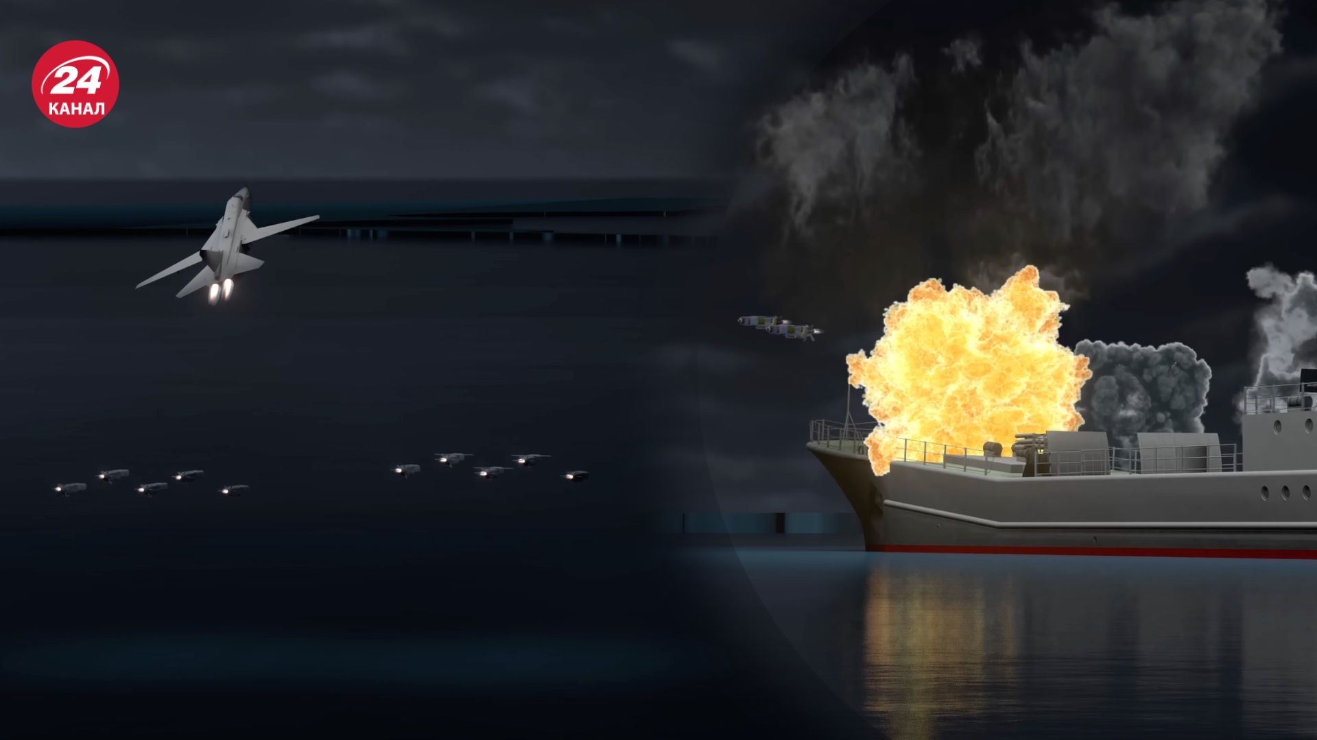 Моделювання атаки ВДК та підводного ракетоносія українськими пілотами Моделювання атаки ВДК та підводного ракетоносія українськими пілотами