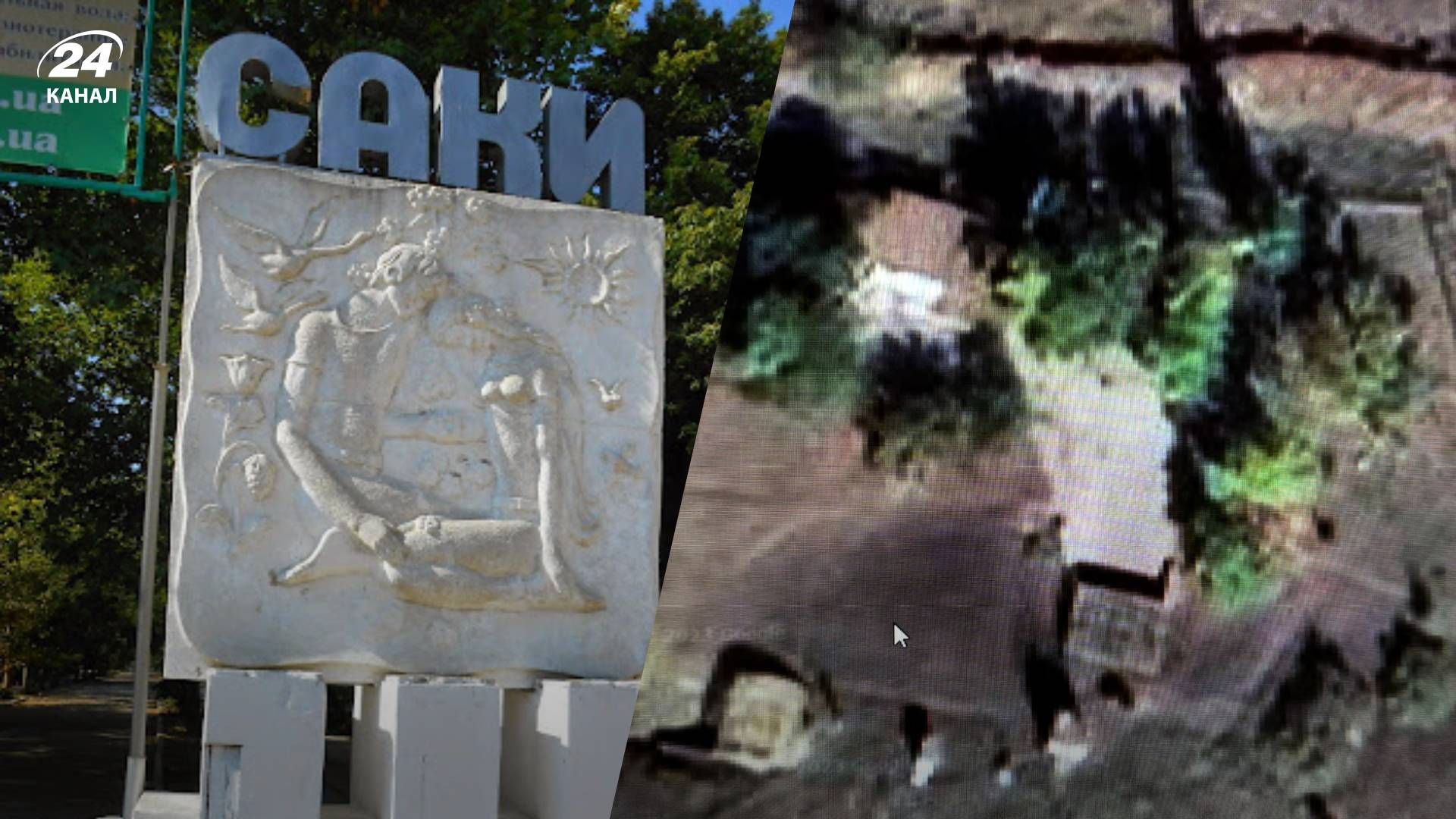 Воздушные Силы ударили по командному пункту в Саках - 24 Канал Воздушные Силы ударили по командному пункту в Саках - 24 Канал