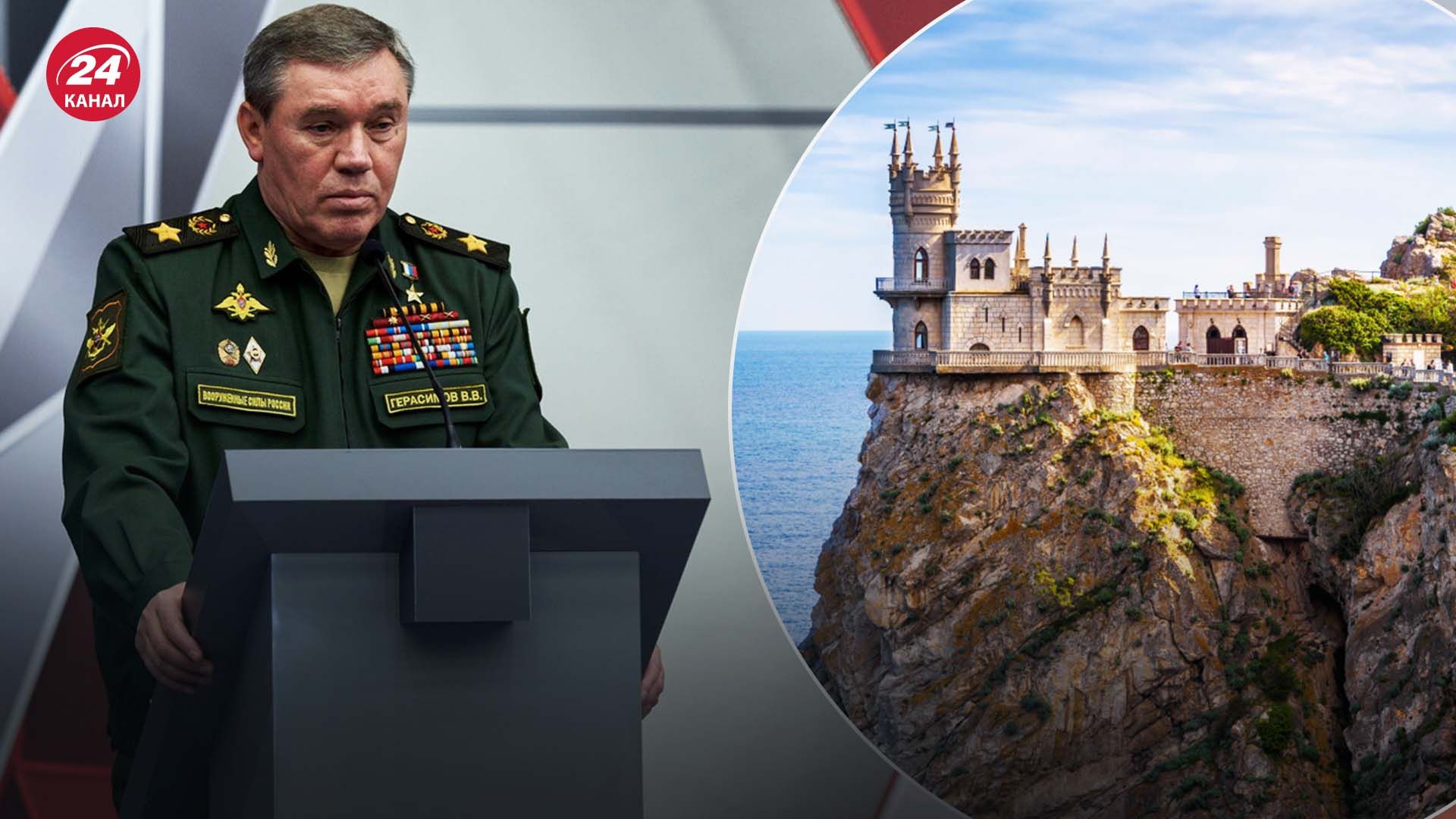 Погиб ли Герасимов в Крыму - куда исчез начальник Генштаба России - 24 Канал Погиб ли Герасимов в Крыму - куда исчез начальник Генштаба России - 24 Канал