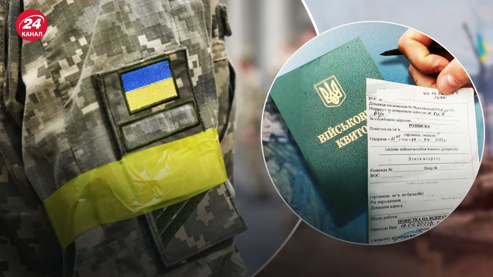 Що каже закопроєкт про звільнення від мобілізації через інвалідність або сімейні обставини Що каже закопроєкт про звільнення від мобілізації через інвалідність або сімейні обставини