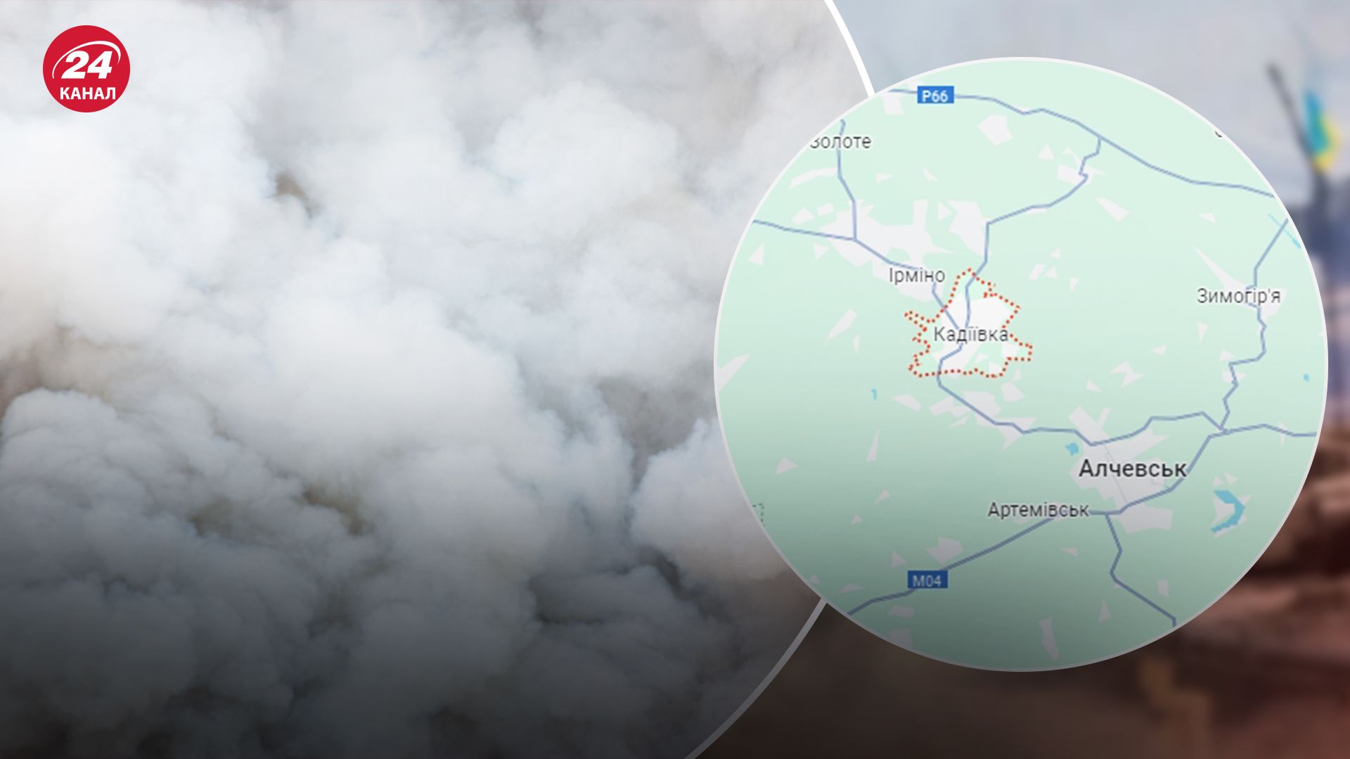 Оккупаты заявили о прилете в Кадиевке Оккупаты заявили о прилете в Кадиевке