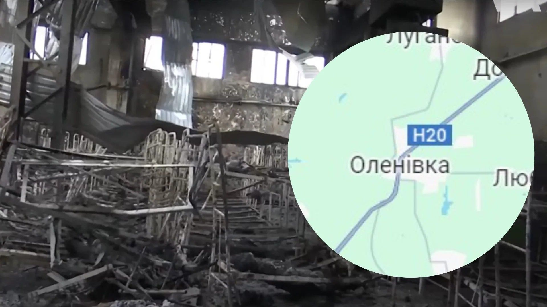 Последствия теракта в Еленовке Последствия теракта в Еленовке