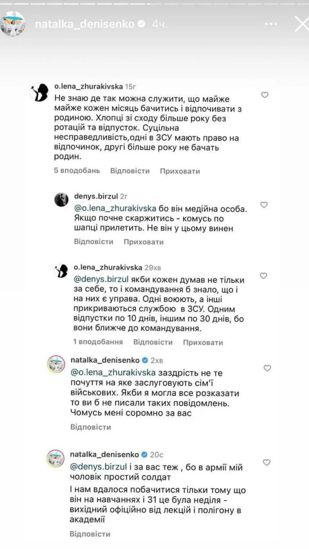 Наталка Денисенко відповіла на закиди хейтерів про її чоловіка-військового
