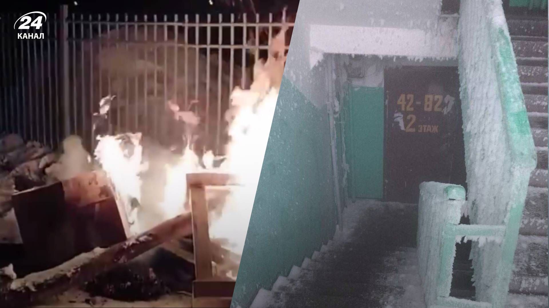 У Росії люди грілися багаттям на подвір'ї У Росії люди грілися багаттям на подвір'ї