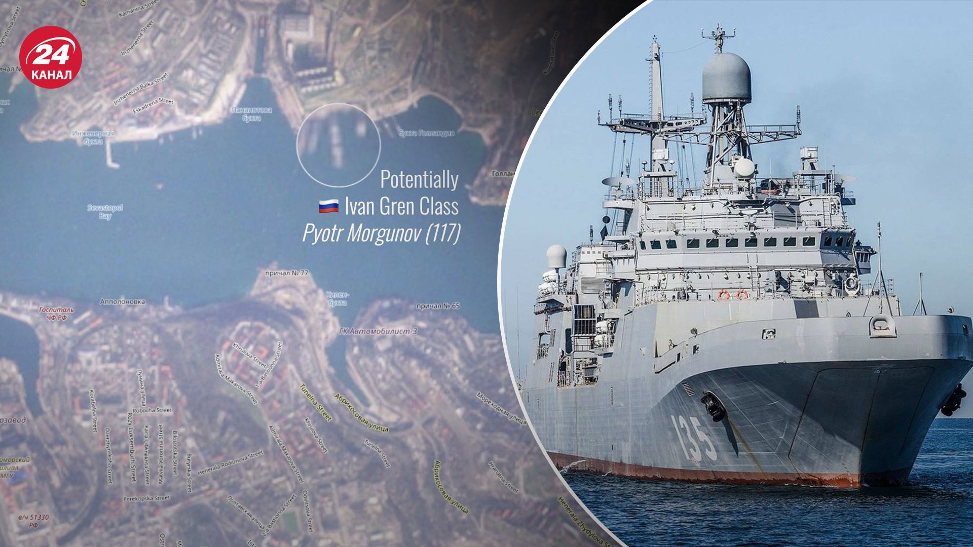 Великий десантний корабель "Іван Грен" помітили в Криму