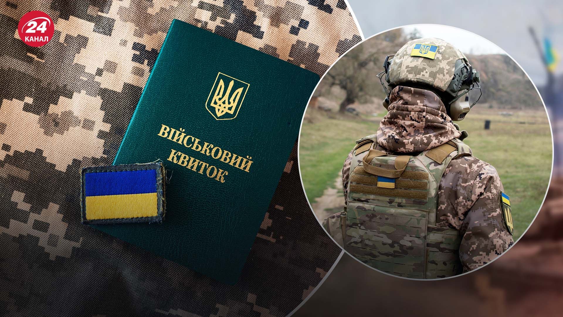 Скількох осіб у сім'ї можуть мобілізувати Скількох осіб у сім'ї можуть мобілізувати