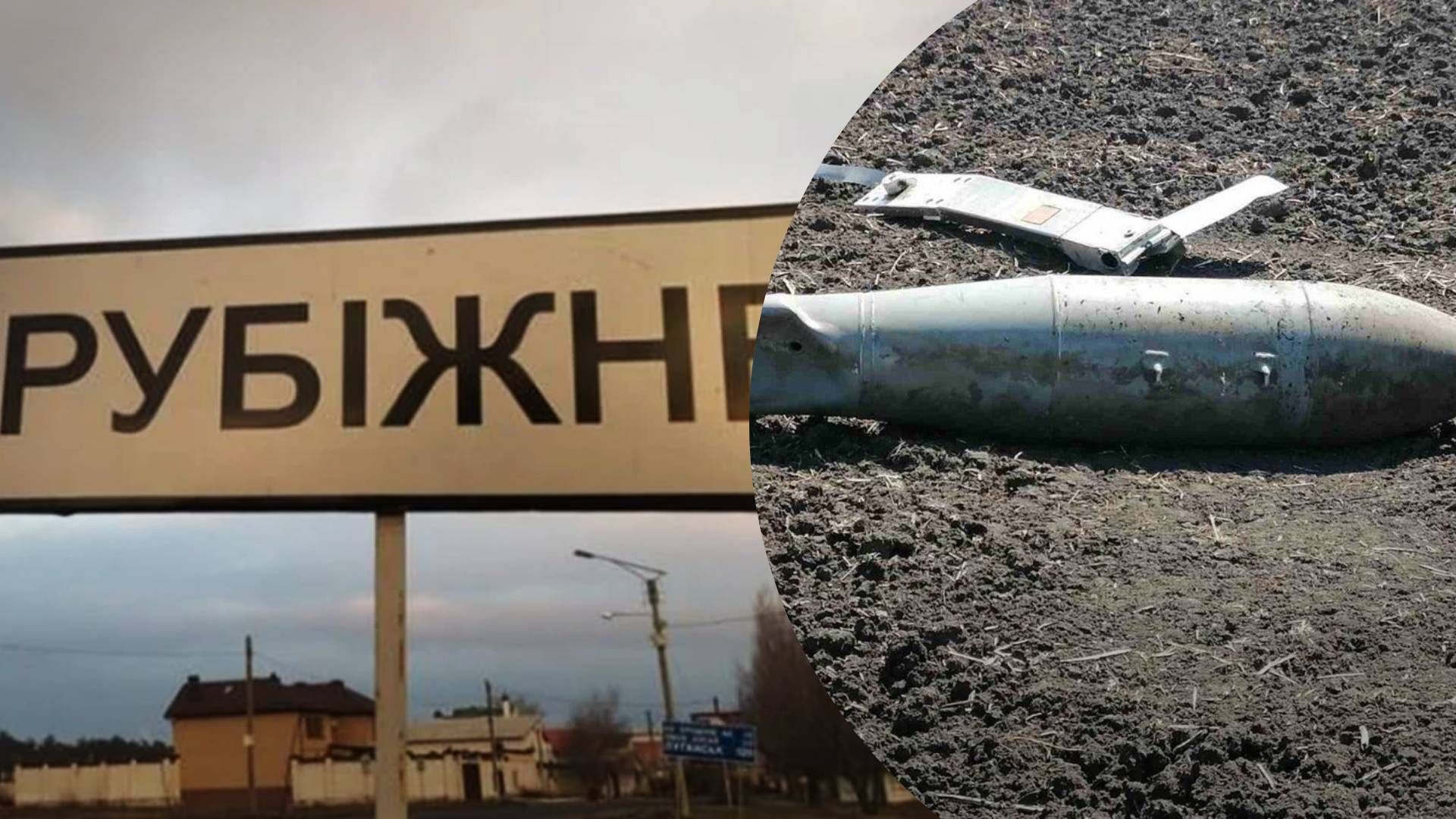 У россиян «выпала» авиабомба в Рубежном - 24 Канал