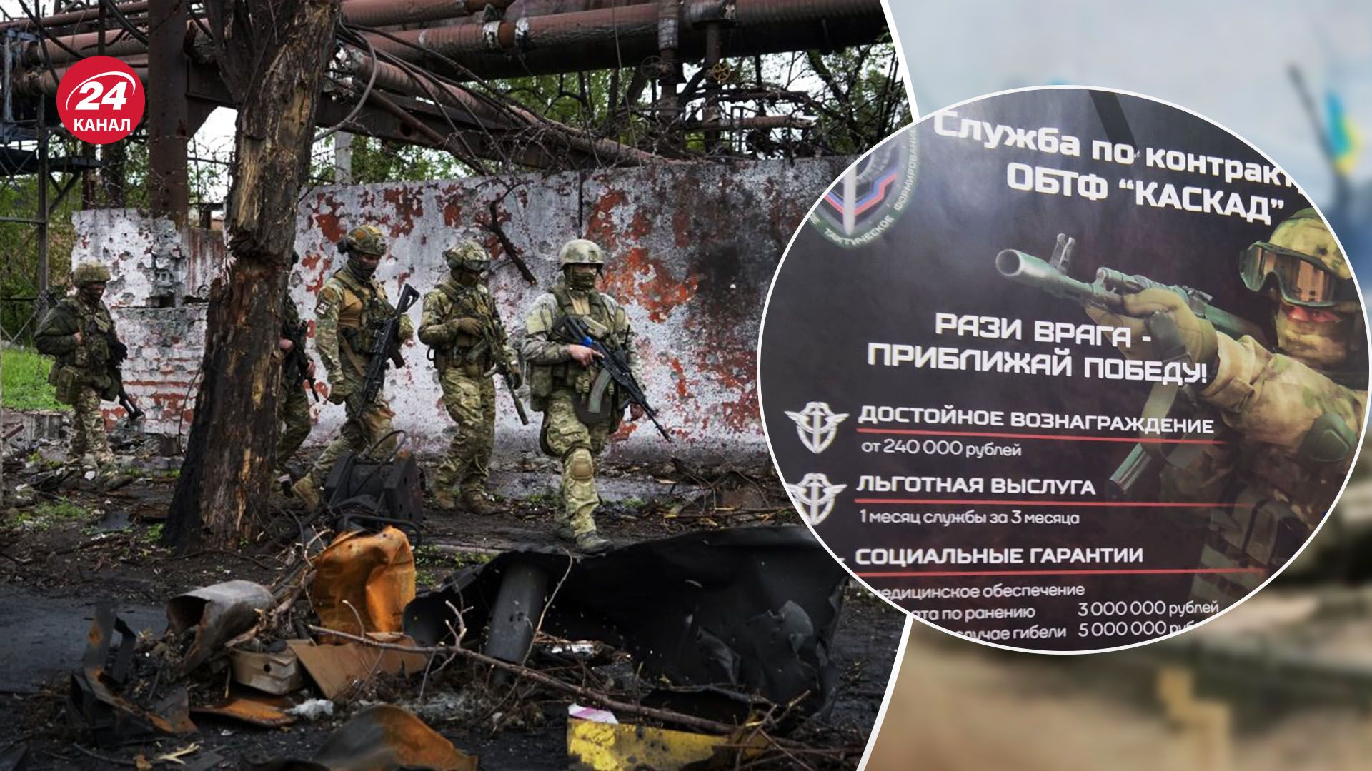 Россия вербует людей в Мариуполе воевать против Украины - имеют успехи оккупанты - 24 Канал