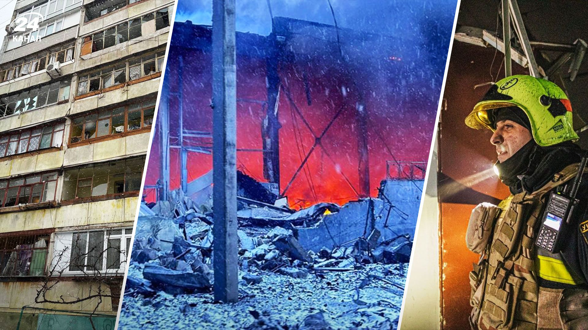 Наслідки обстрілу 8 січня Наслідки обстрілу 8 січня