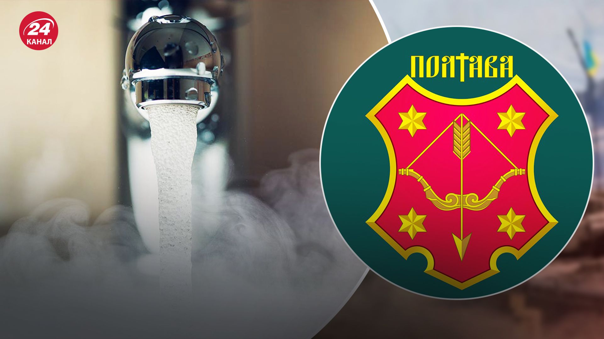 У частині Полтави зникла гаряча вода й опалення У частині Полтави зникла гаряча вода й опалення