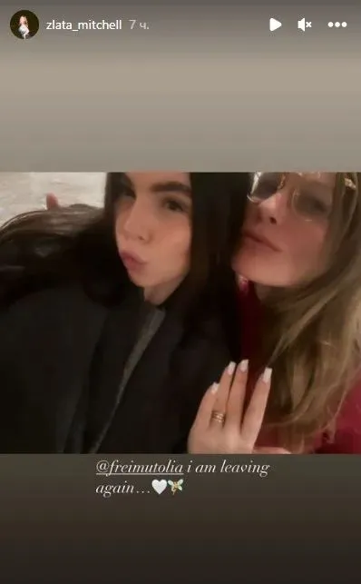 Злата з мамою Злата з мамою