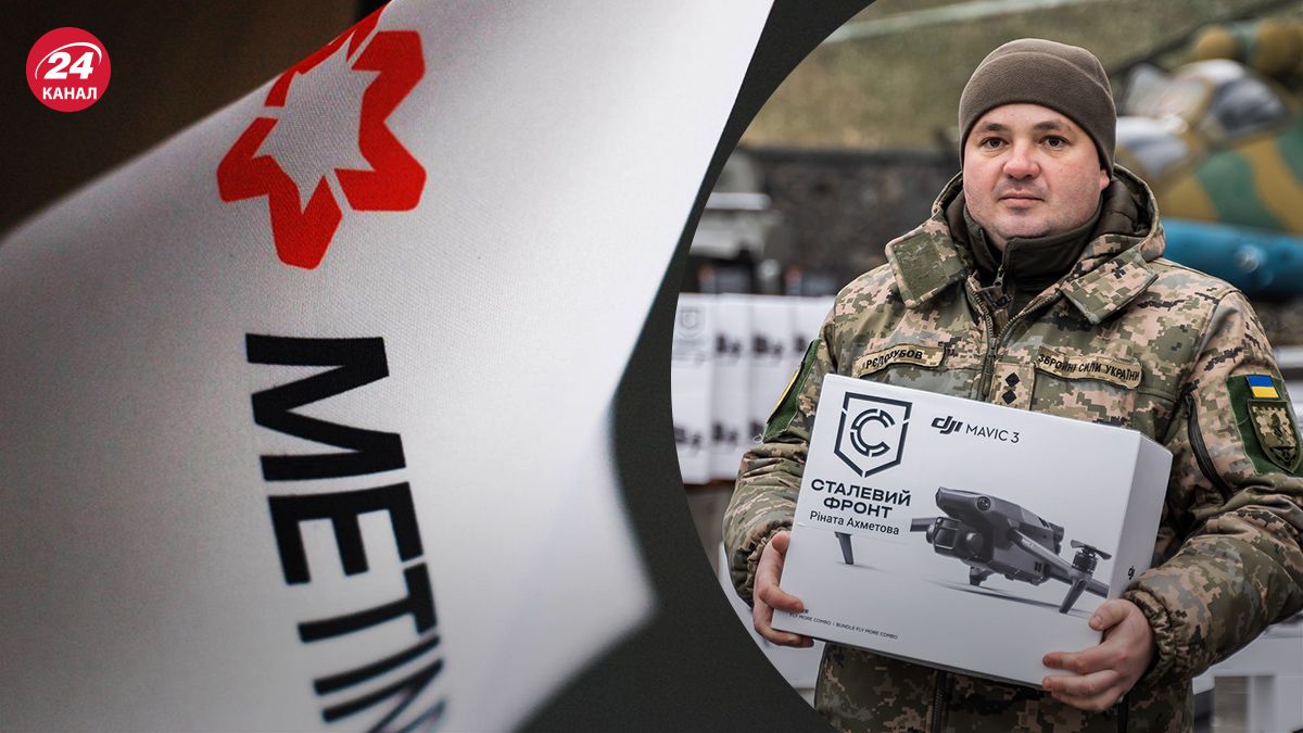 Метинвест Ахметова стал крупнейшим частным донором ВСУ - 24 Канал Метинвест Ахметова стал крупнейшим частным донором ВСУ - 24 Канал