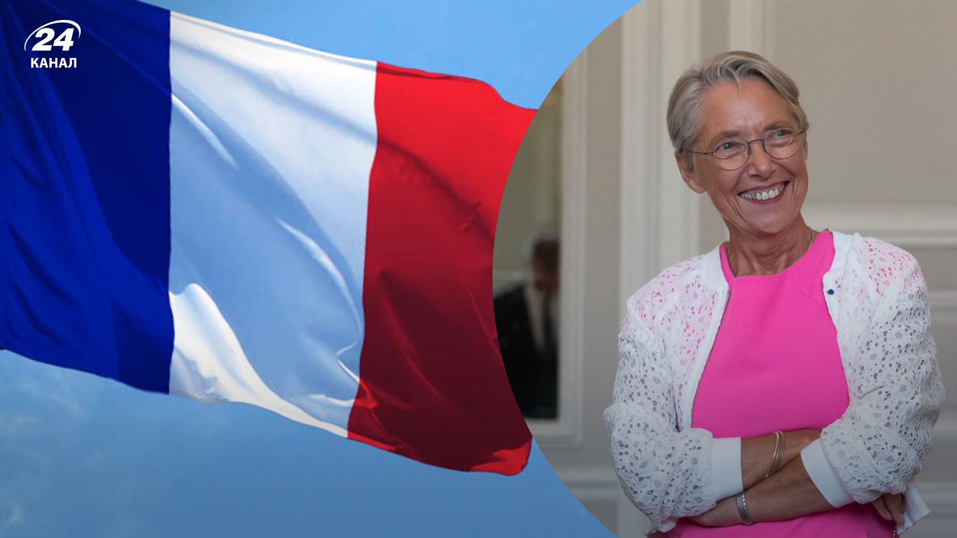Прем'єр-міністерка Франції йде у відставку  