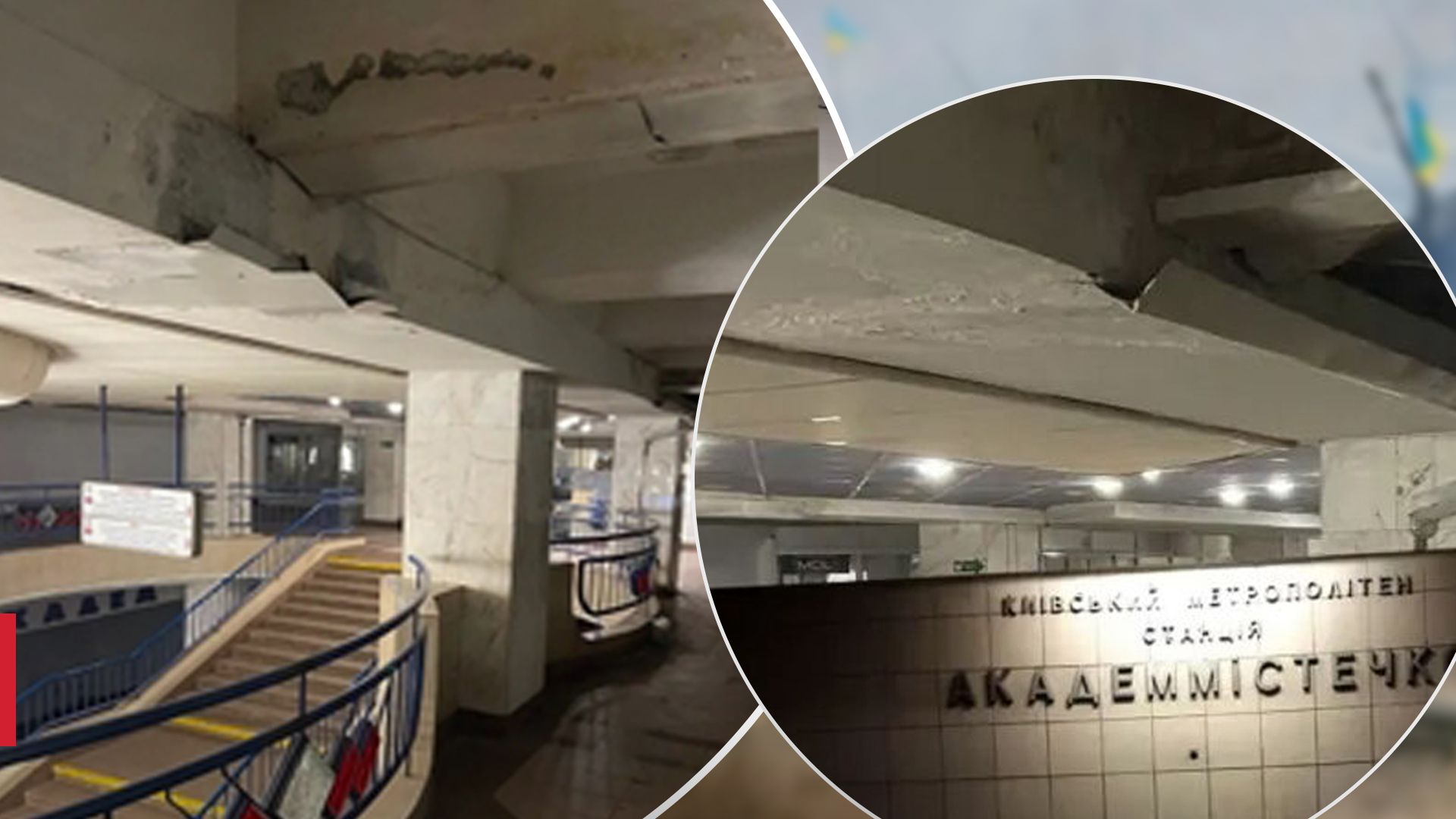 На станции Академгородок течет потолок На станции Академгородок течет потолок