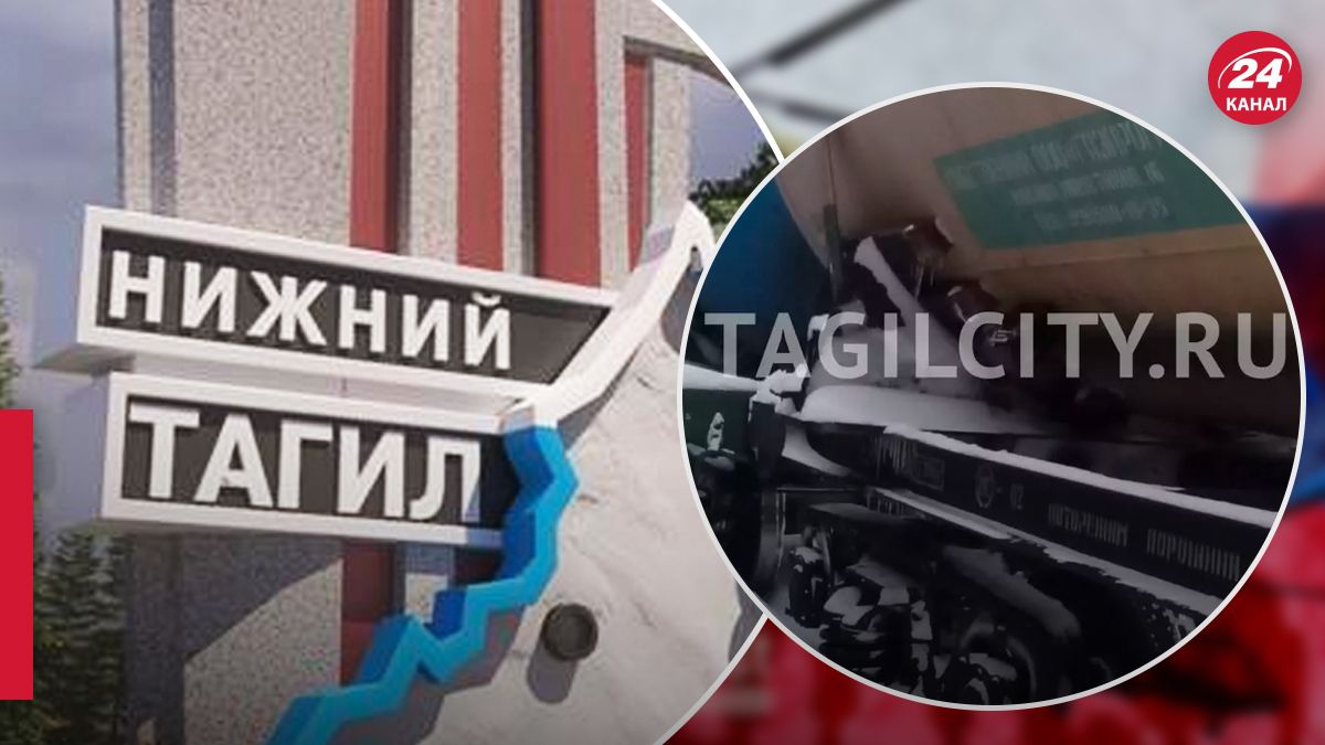 Щось сталося на залізниці у Нижньому Тагілі - 24 Канал Щось сталося на залізниці у Нижньому Тагілі - 24 Канал