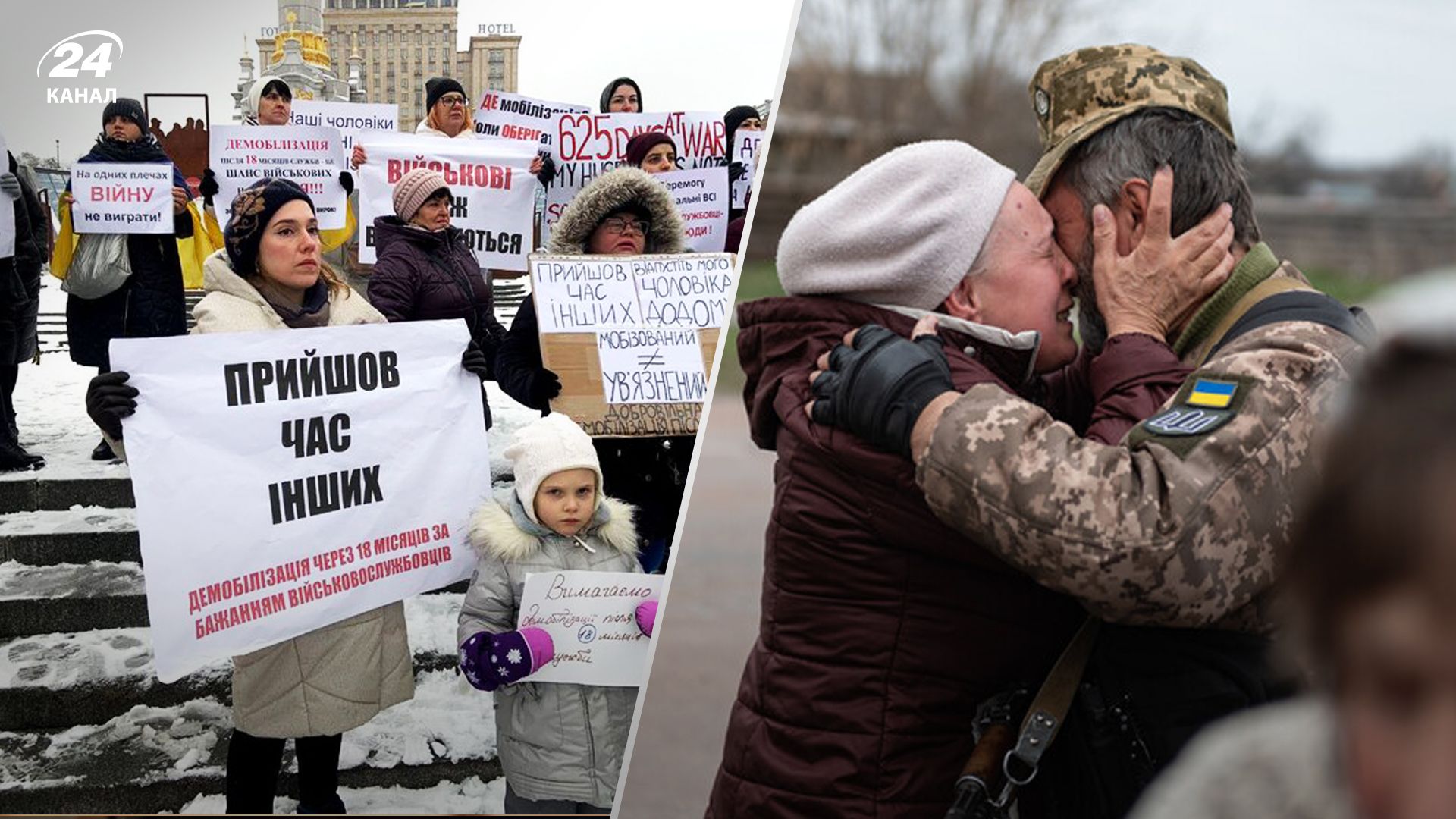 Демобілізація в Україні: коли та як можлива для військових - 24 Канал Демобілізація в Україні: коли та як можлива для військових - 24 Канал