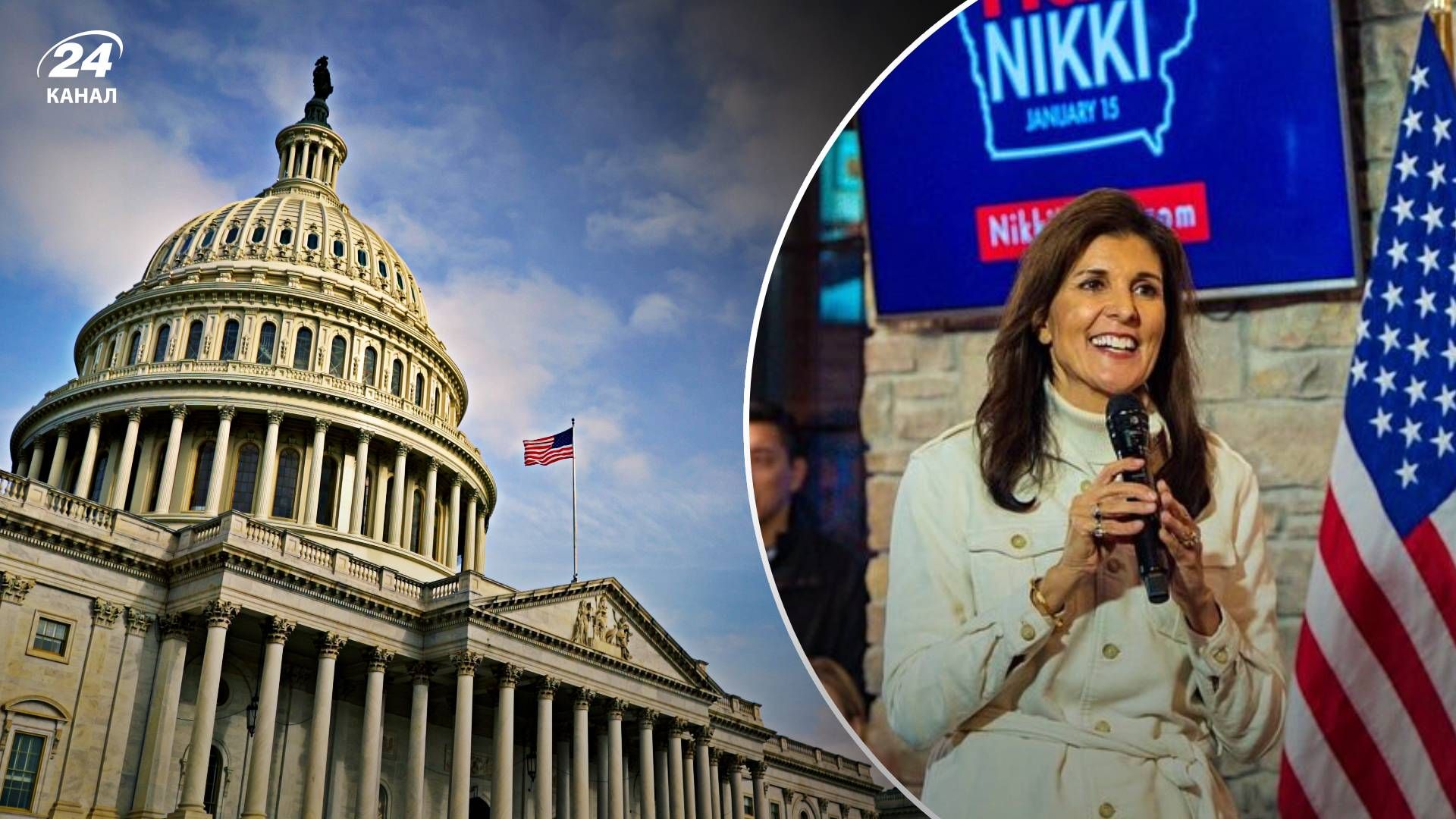 В США усиливается голос республиканцев в поддержку Украины В США усиливается голос республиканцев в поддержку Украины