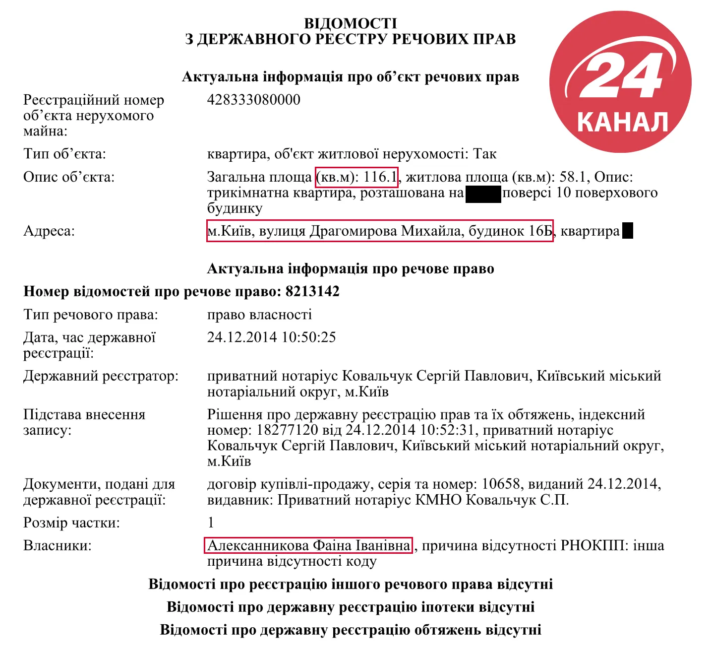 Арендованная Неклюдовая квартира расположена в элитном ЖК Новопечерские липки. Арендованная Неклюдовая квартира расположена в элитном ЖК Новопечерские липки.