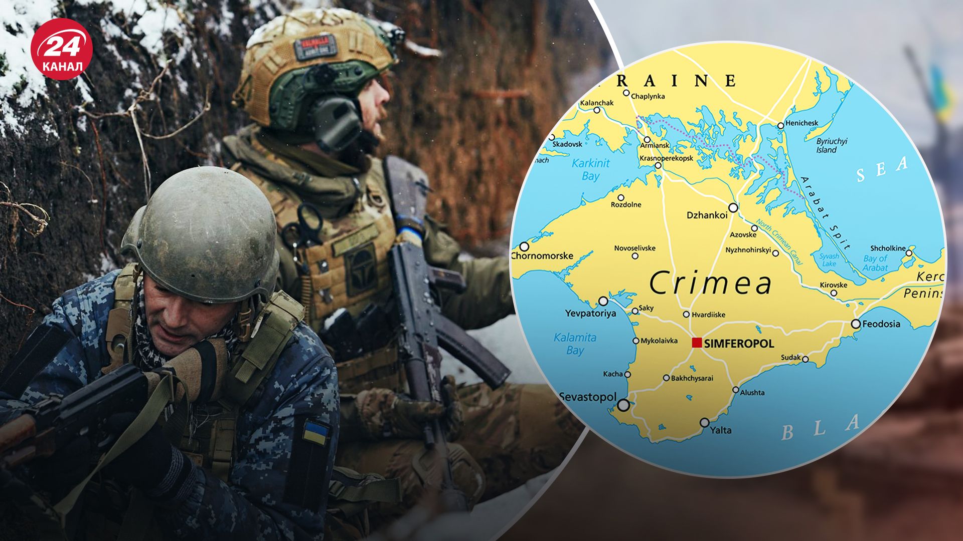 Как можно изолировать Крым от России - офицер ВСУ назвал ряд ключевых задач - 24 Канал Как можно изолировать Крым от России - офицер ВСУ назвал ряд ключевых задач - 24 Канал