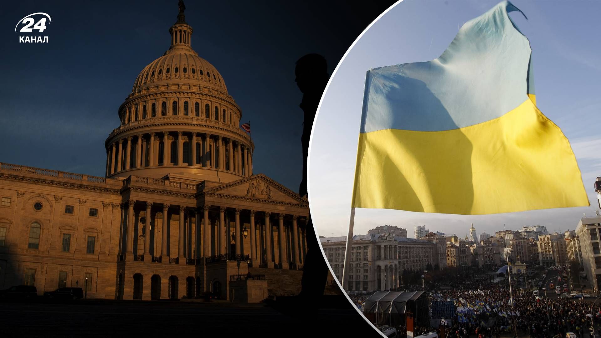 Чи надасть США підтримку Україні Чи надасть США підтримку Україні