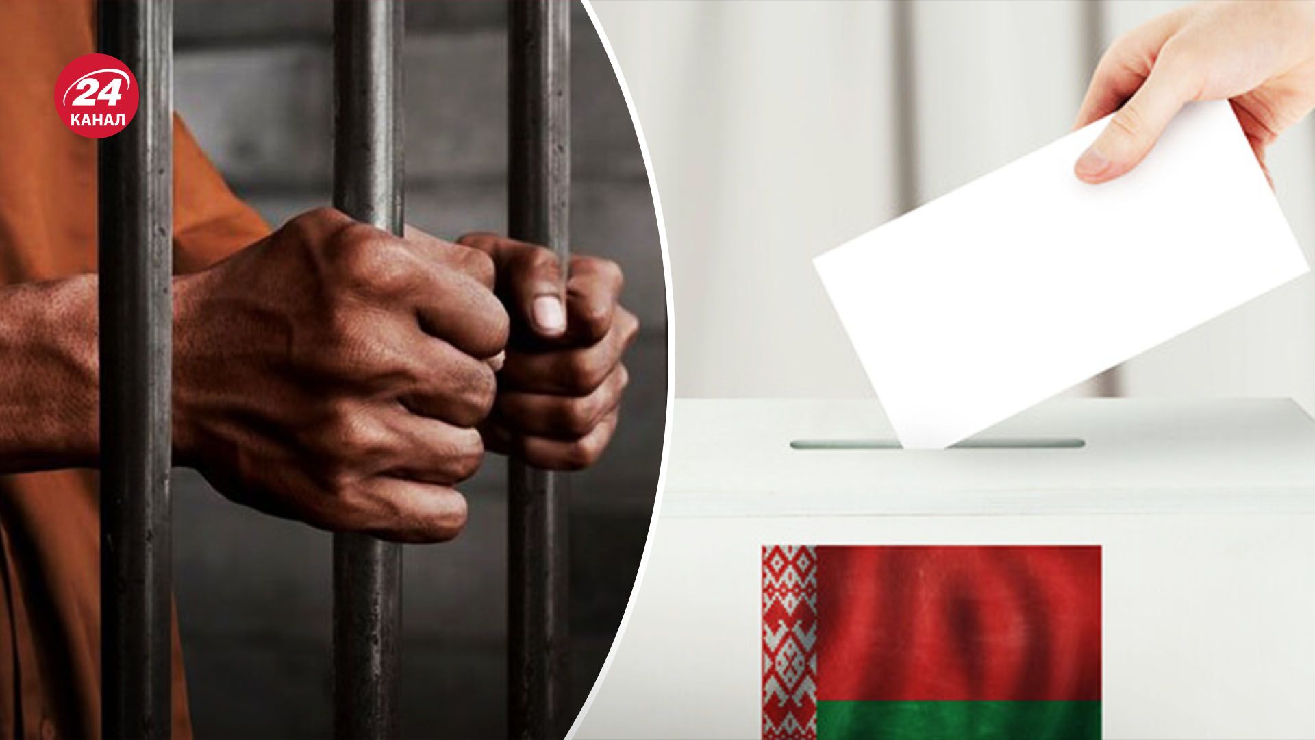 Наблюдателей ОБСЕ не допустят до выборов - что об этом думает белорусская оппозиция - 24 Канал Наблюдателей ОБСЕ не допустят до выборов - что об этом думает белорусская оппозиция - 24 Канал