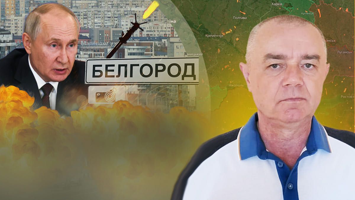 Путину не нужен Белгород – Свитан объяснил, как Кремль прикрывается - 24 Канал