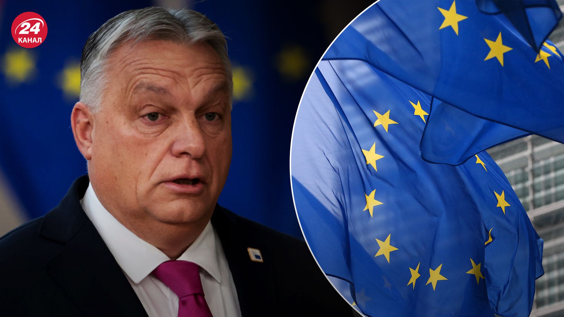 Що нового вигадав Орбан, щоб зірвати допомогу Україні