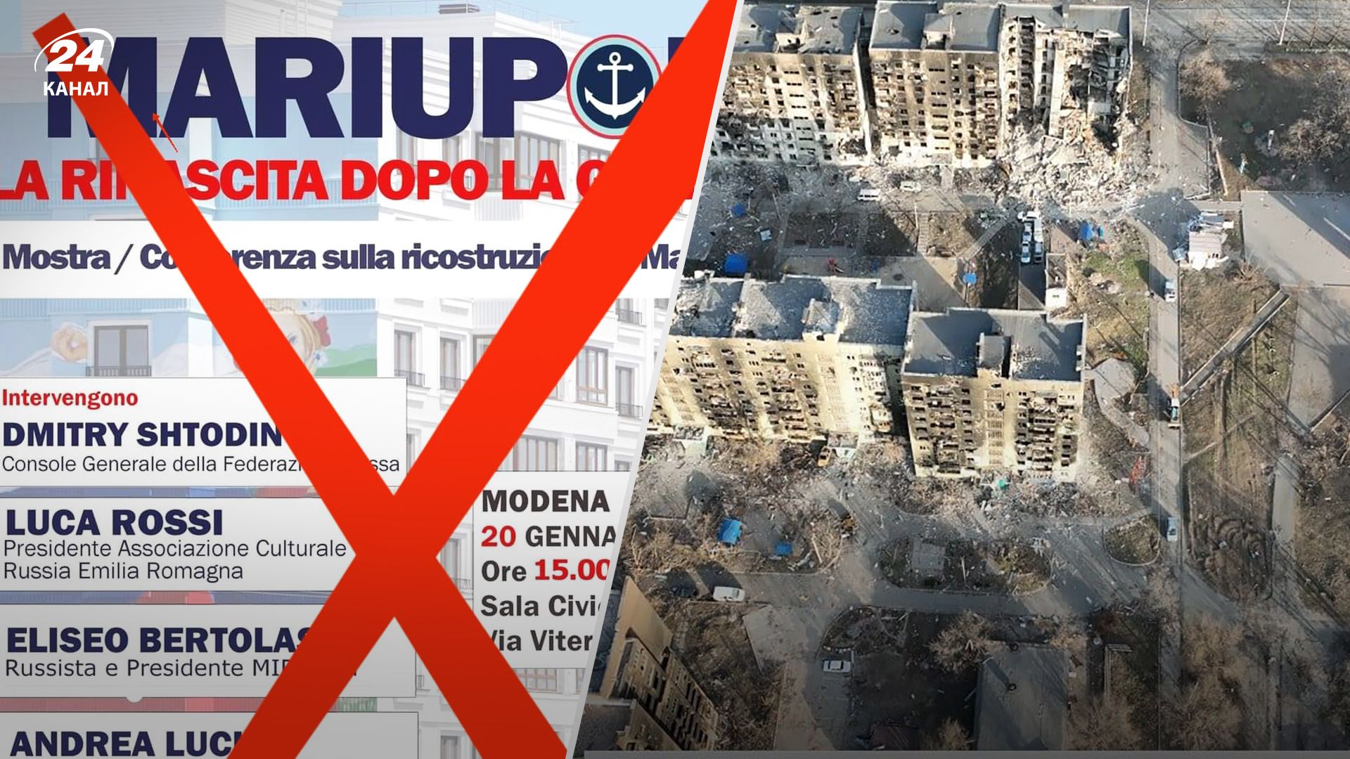 Пропагандистську виставку про Маріуполь у Модені скасували - деталі від МЗС