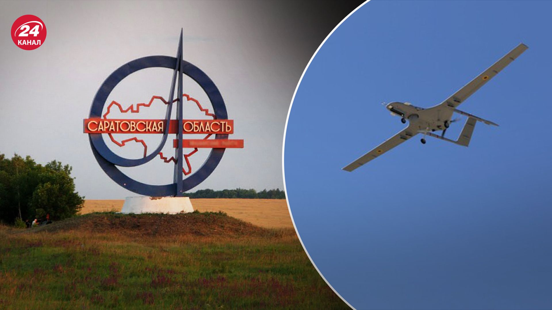 У Саратовській області буцімто збили безпілотник У Саратовській області буцімто збили безпілотник