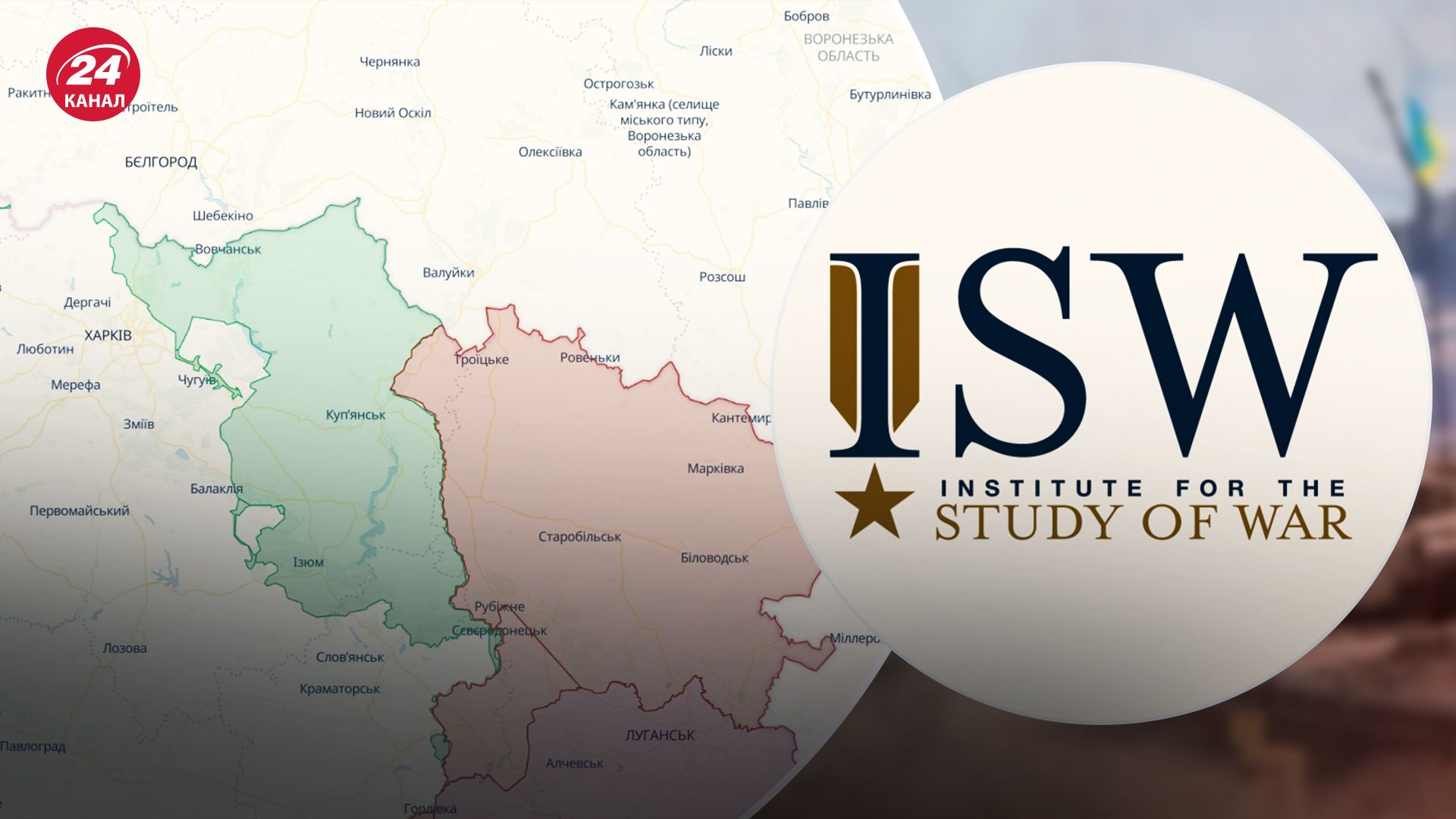В ISW проаналізували ситуацію на Куп'янському напрямку В ISW проаналізували ситуацію на Куп'янському напрямку