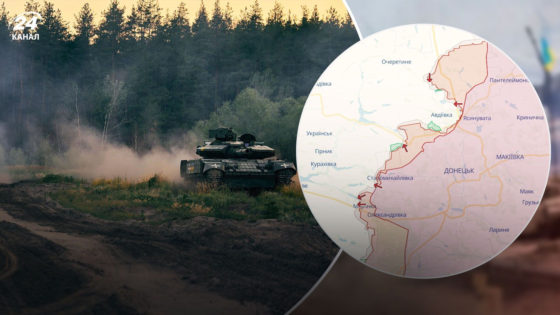 Силы обороны отразили атаки возле Синьковки и Клещеевки: карта боевых действий 10 января - 24 Канал