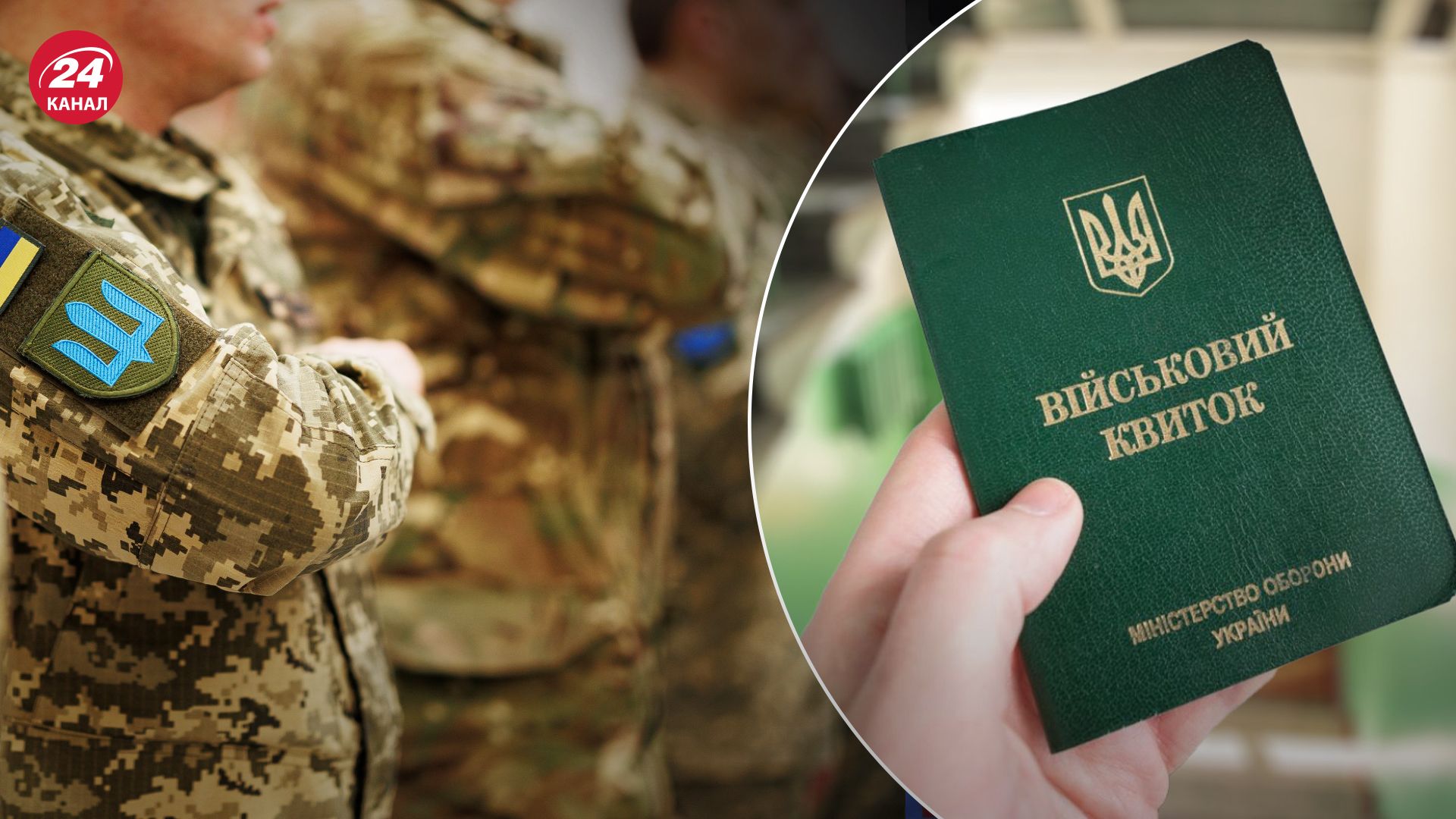 Что не так с законопроектом о мобилизации Что не так с законопроектом о мобилизации