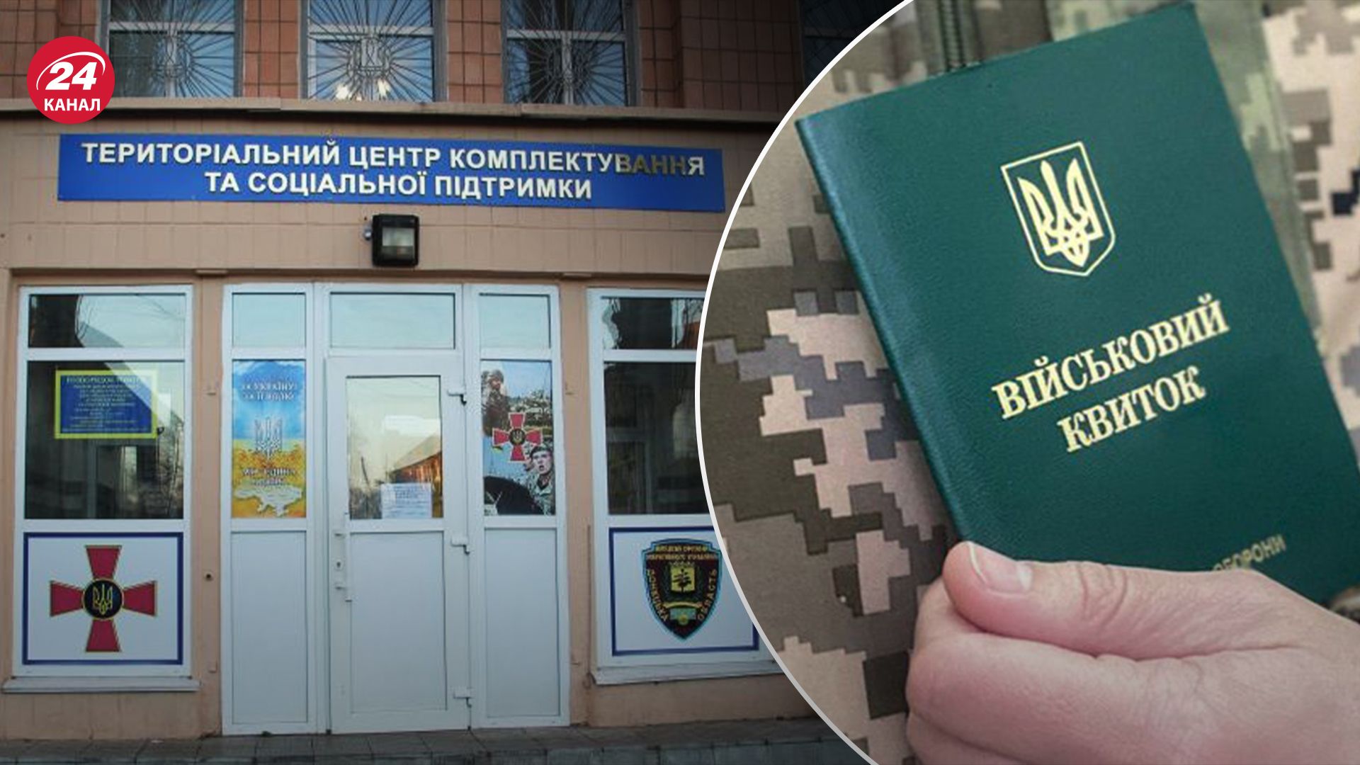 Какая ответственность за неявку в ТЦК Какая ответственность за неявку в ТЦК