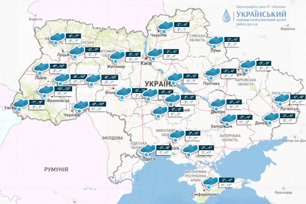 Прогноз погоды в Украине на 11 января.
