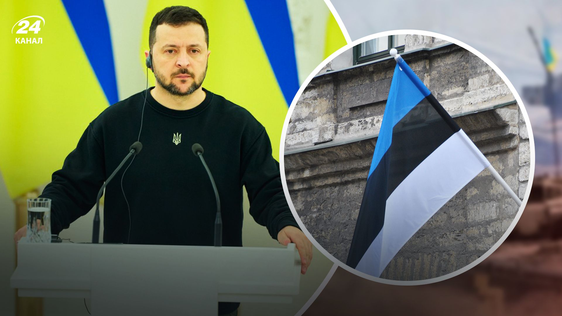 Зеленський поїде в Естонію - 24 Канал Зеленський поїде в Естонію - 24 Канал