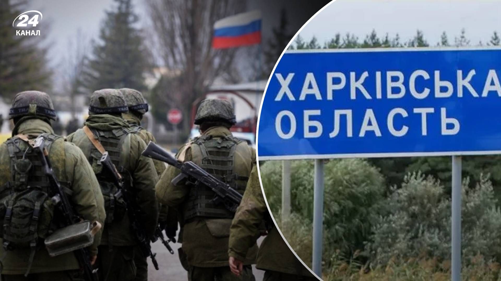 Уйдут ли россияне на Харьков из Белгорода Уйдут ли россияне на Харьков из Белгорода