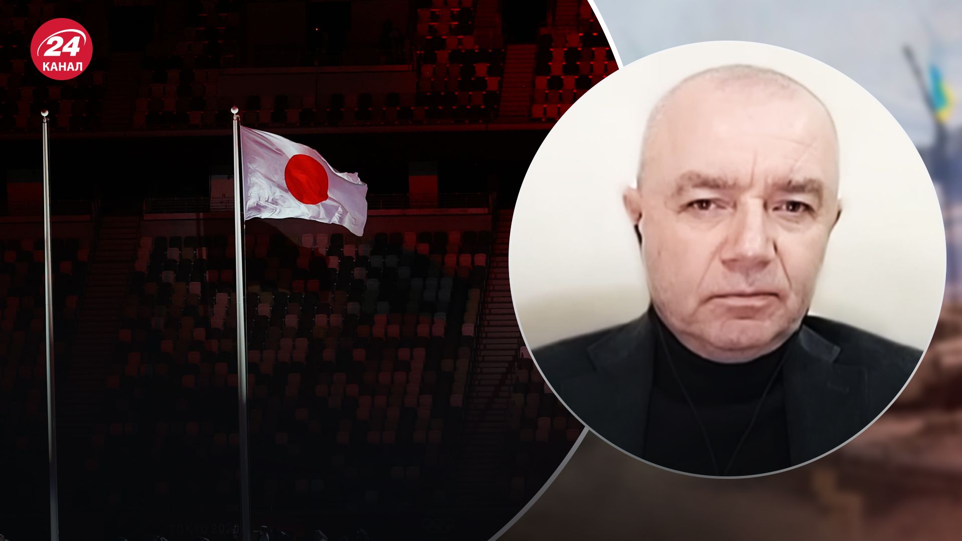 Свитан о поддержке от Японии Свитан о поддержке от Японии