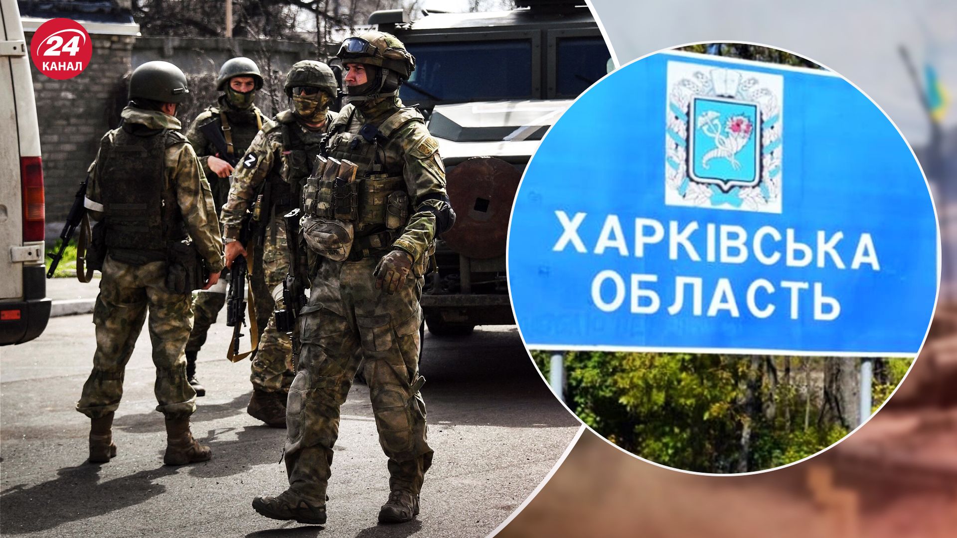 Россия хочет создать на Харьковщине "буферную зону" Россия хочет создать на Харьковщине "буферную зону"