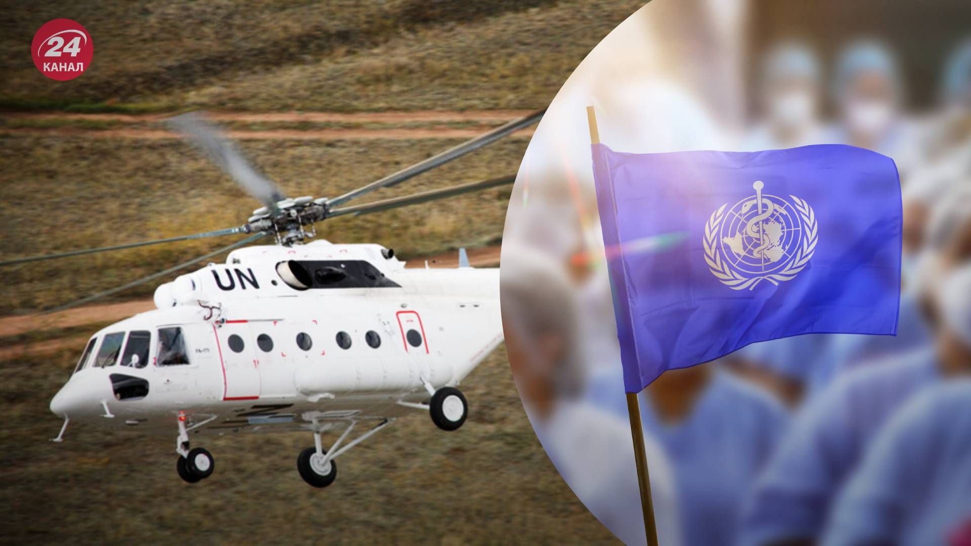 Боевики захватили вертолет ООН с лекарством