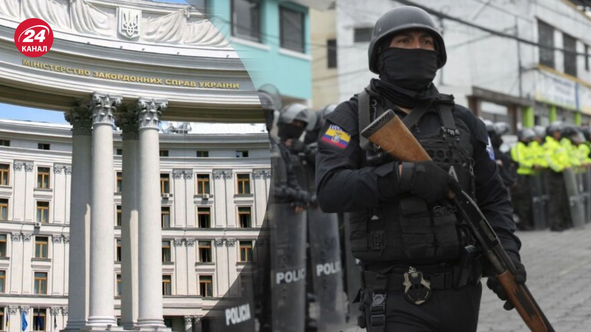 Украинцев призывают воздержаться от поездок в Эквадор Украинцев призывают воздержаться от поездок в Эквадор