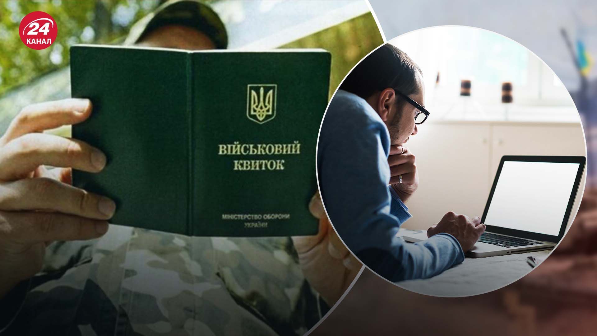 Можно ли устроиться на работу без военного билета Можно ли устроиться на работу без военного билета