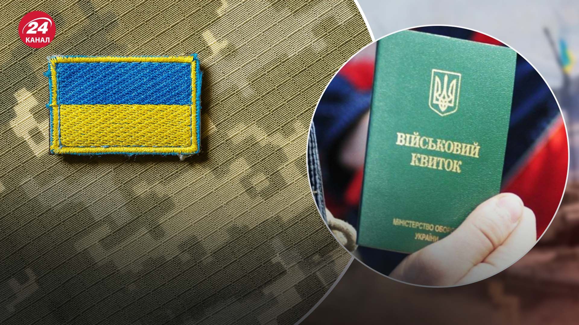 Що треба для отримання відстрочки від мобілізації