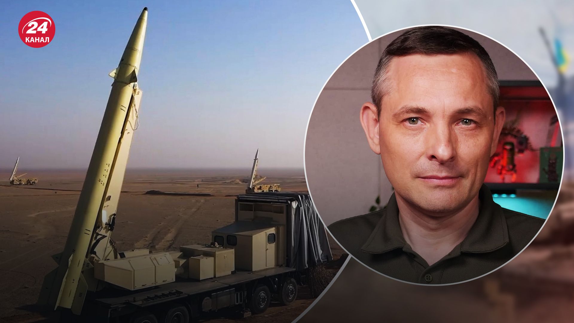 Ігнат оцінив загрози після передачі нових ракет та дронів Росії від Ірану
